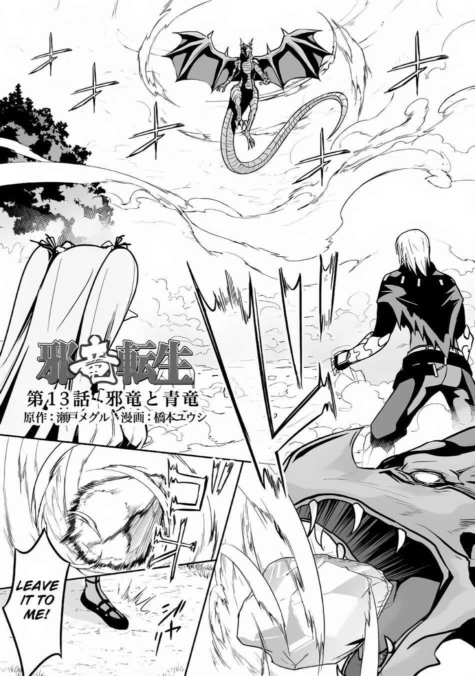 The Fierce Revolution ~ The Strongest Organism Which Can Kill the Devil and the Hero Chapter 13 2